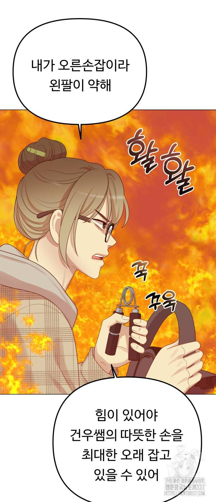 나를 낳아줘 46화 9