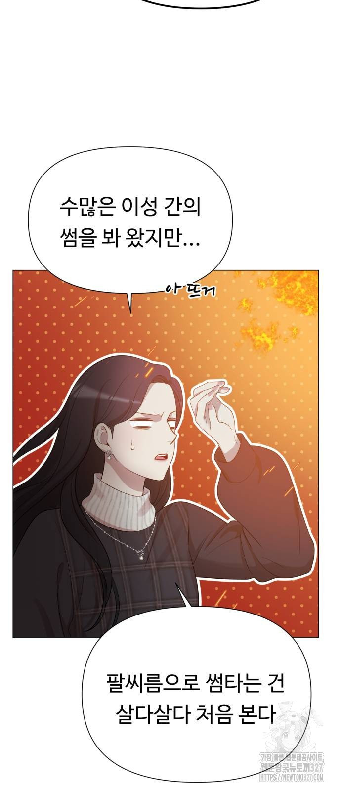 나를 낳아줘 46화 10