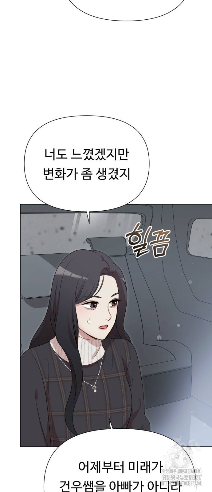 나를 낳아줘 46화 12