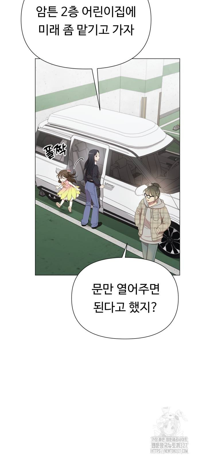 나를 낳아줘 46화 15