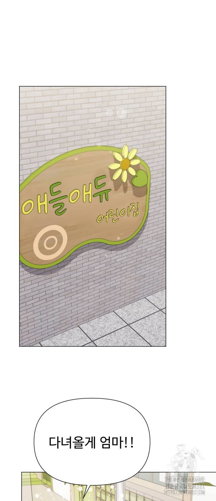 나를 낳아줘 46화 16