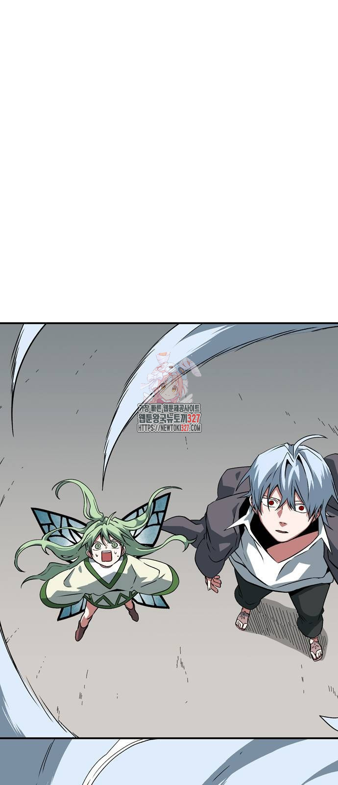 마왕까지 한 걸음 147화 1