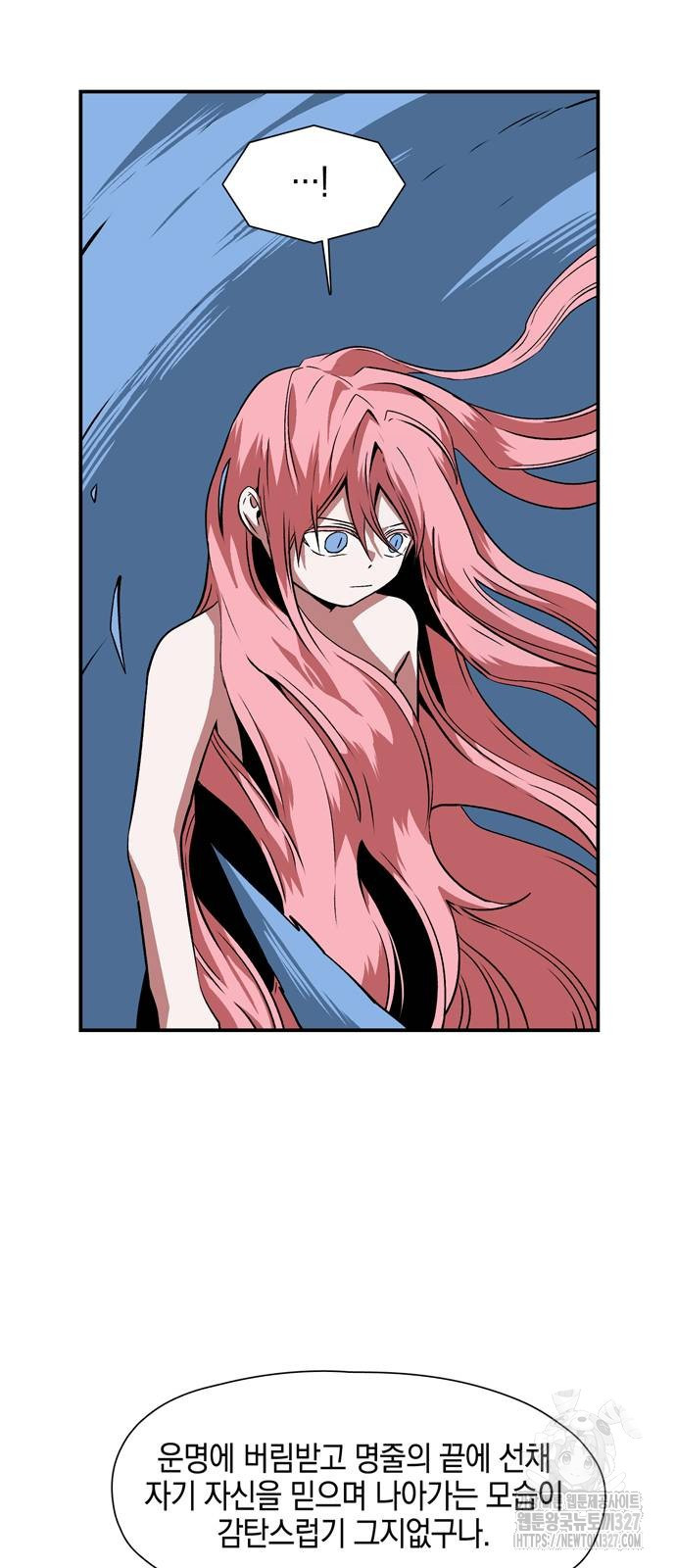 마왕까지 한 걸음 147화 13
