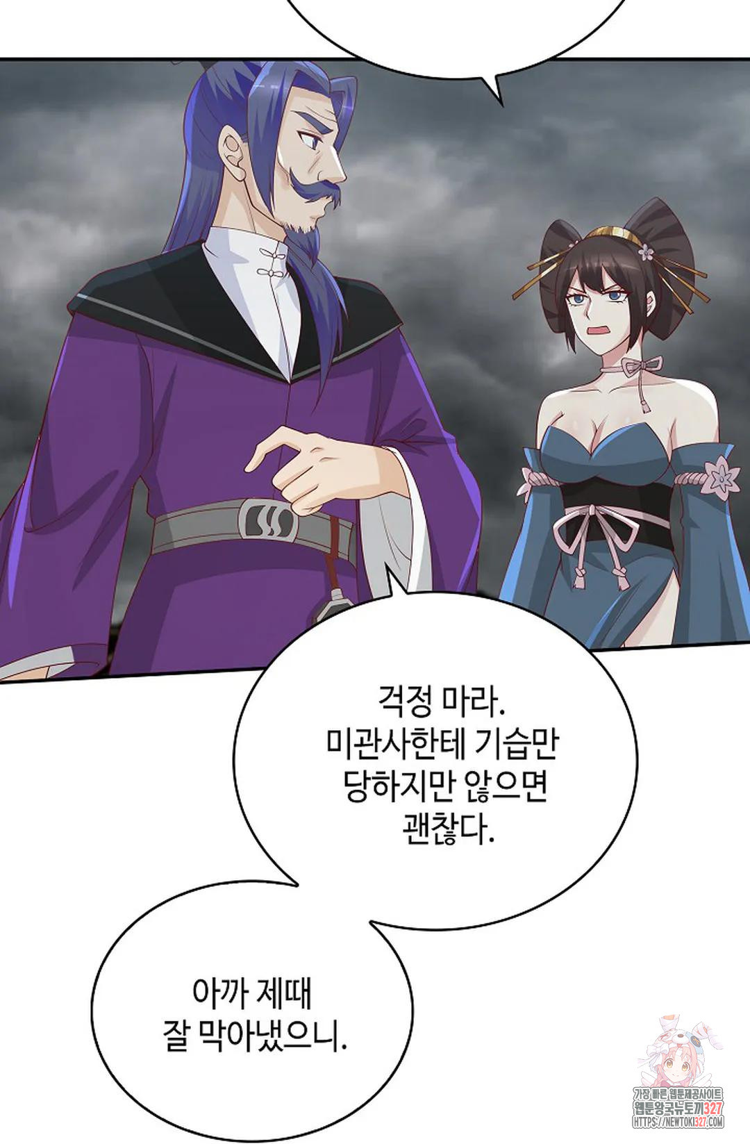 무련전봉 1143화 3