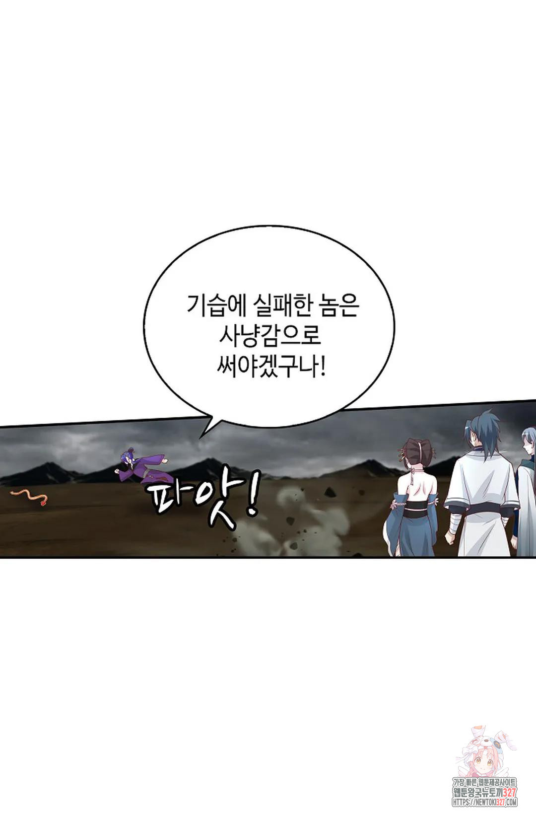 무련전봉 1143화 4
