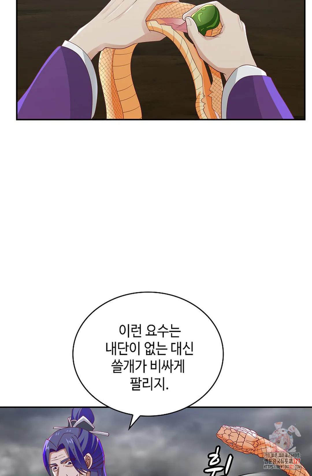 무련전봉 1143화 8