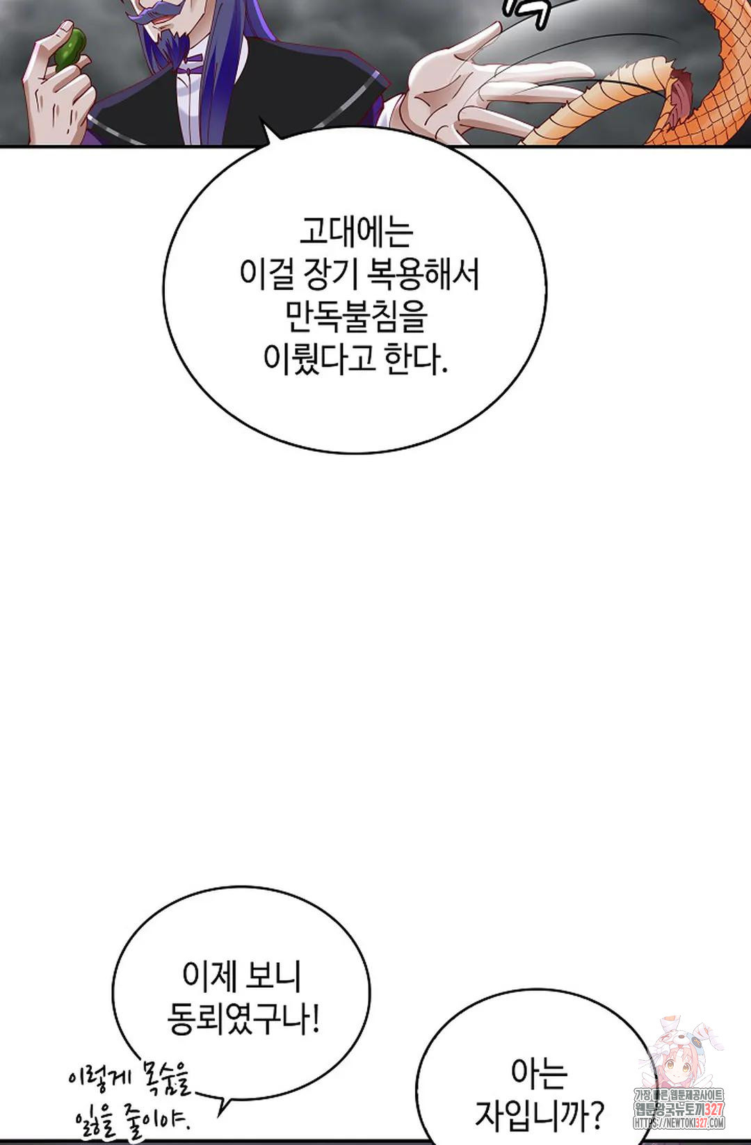 무련전봉 1143화 9