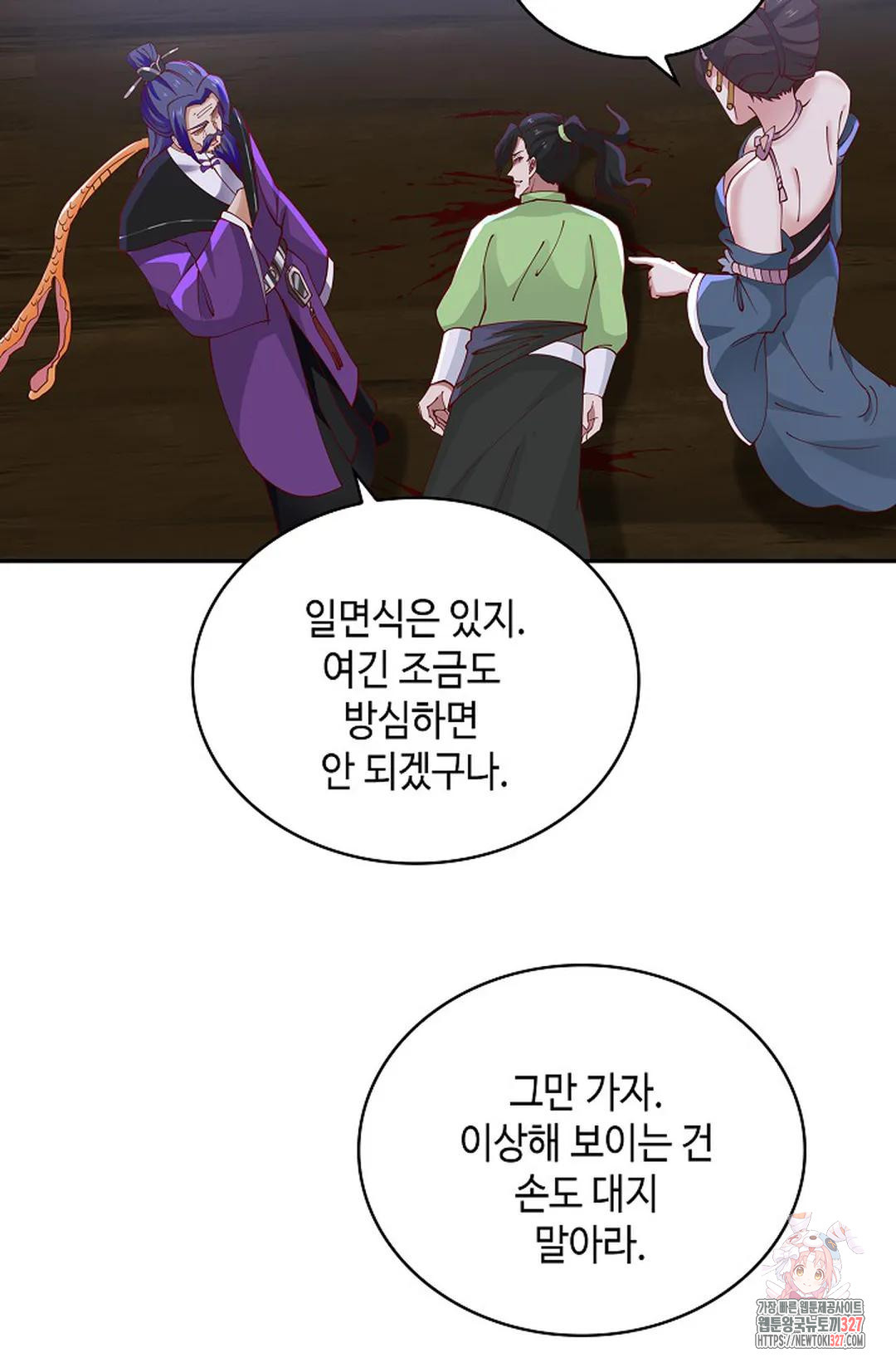 무련전봉 1143화 10