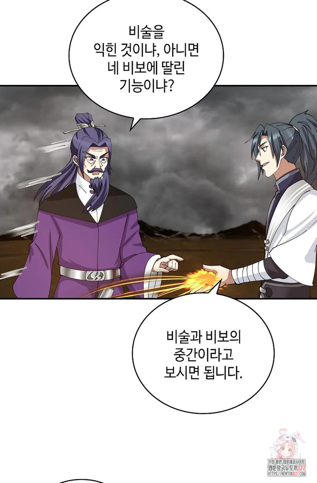 무련전봉 1143화 13
