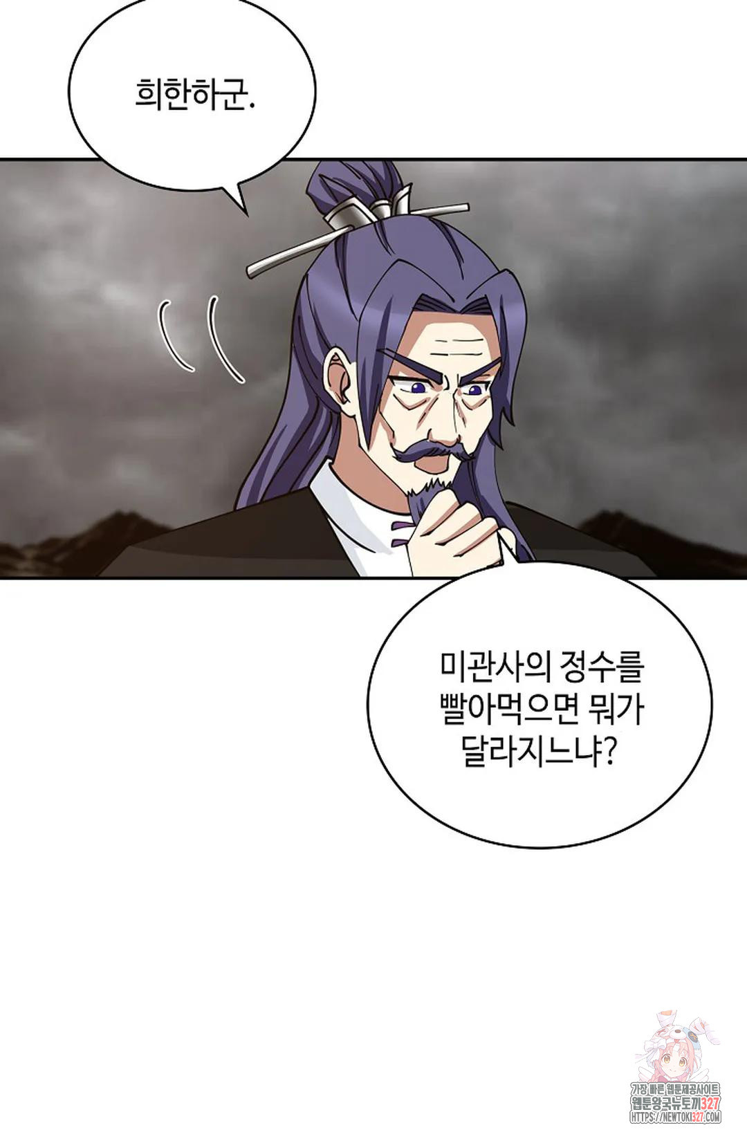 무련전봉 1143화 14