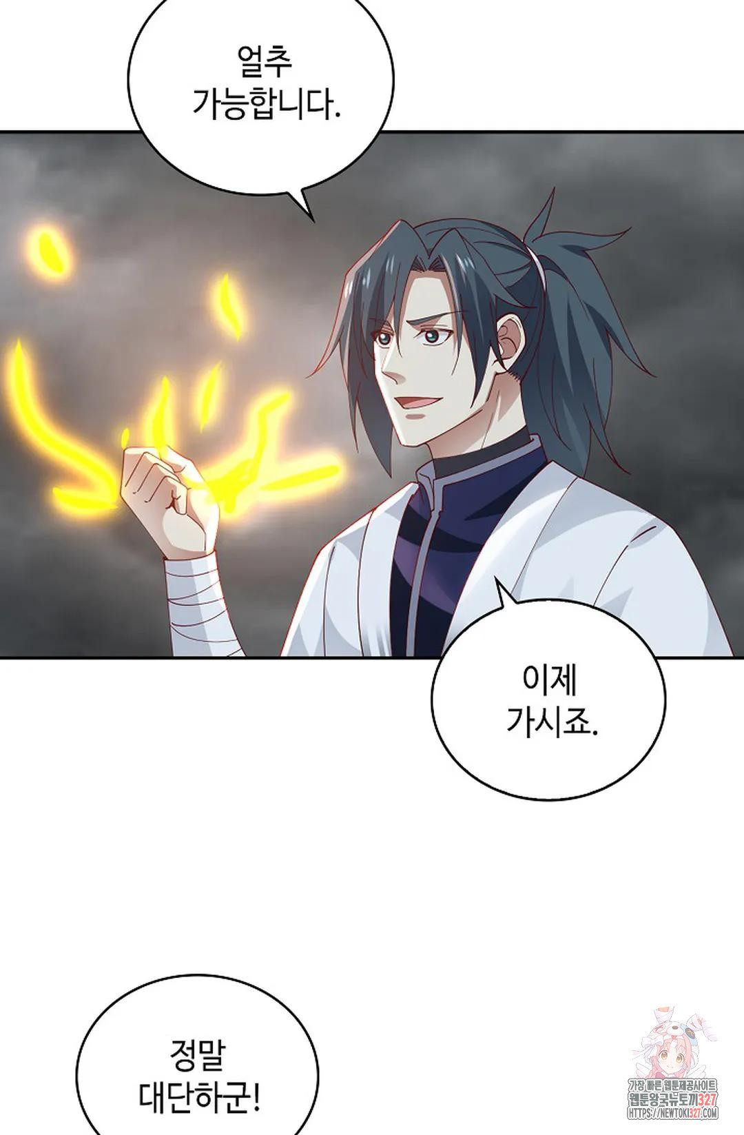 무련전봉 1143화 17