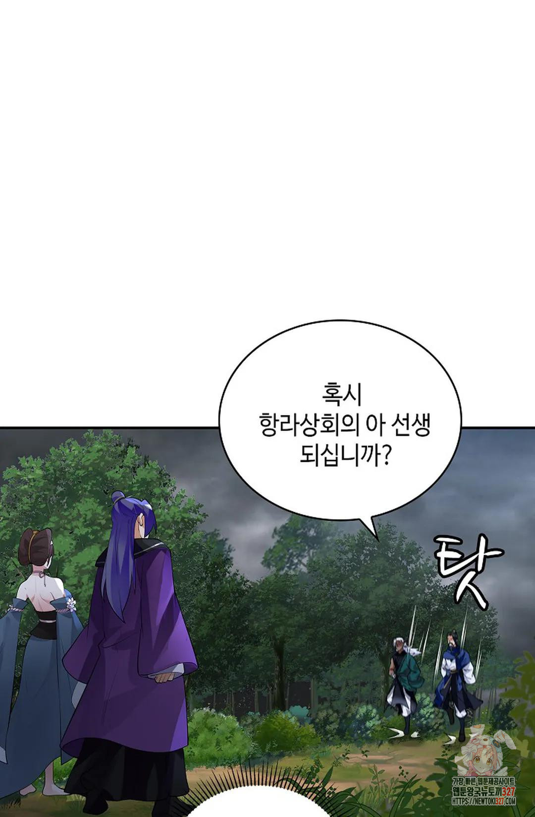 무련전봉 1143화 29
