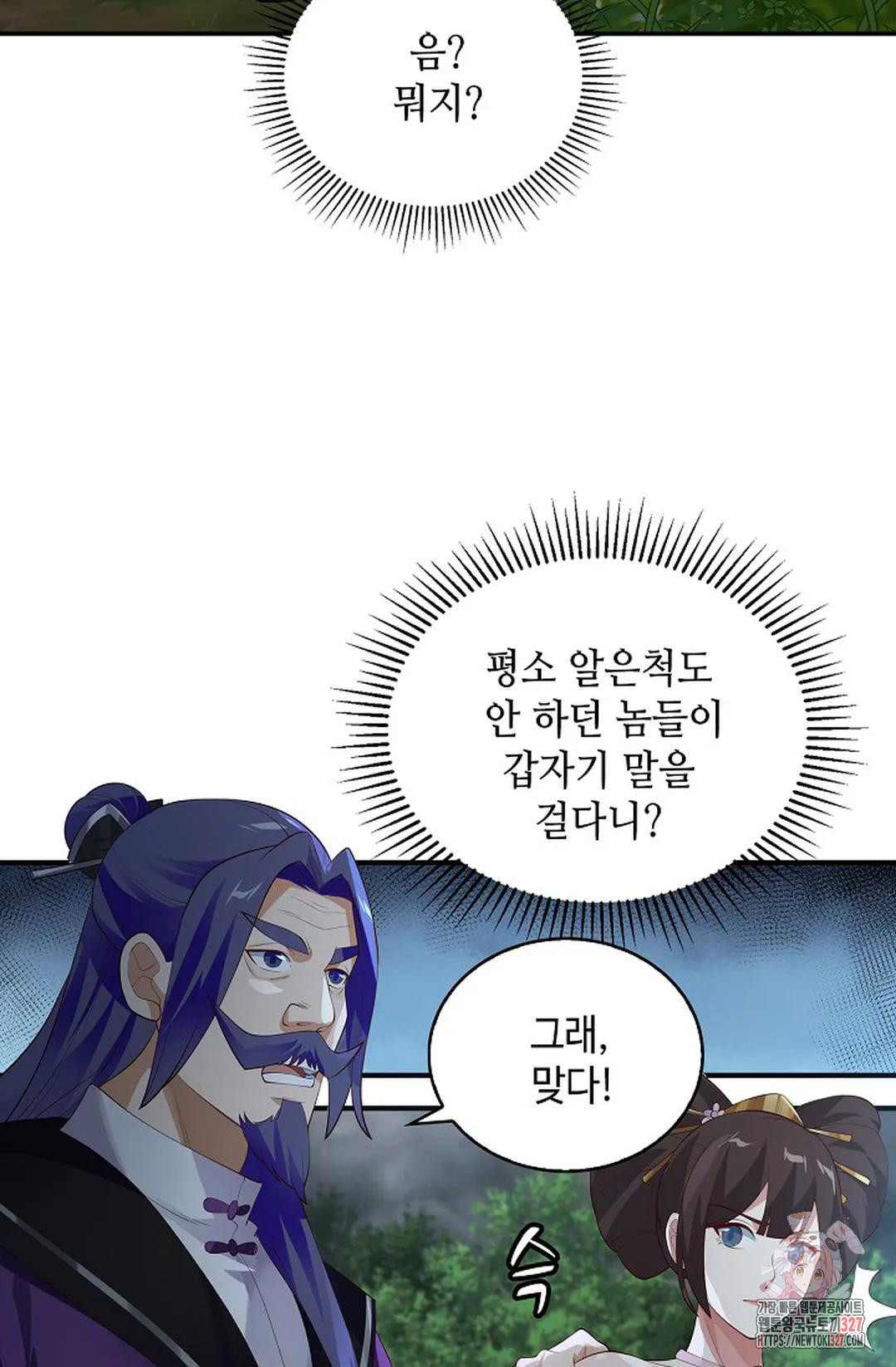 무련전봉 1143화 30