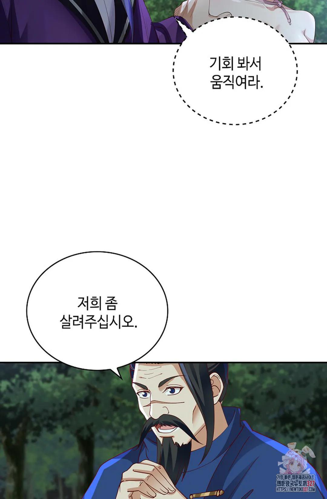 무련전봉 1143화 31