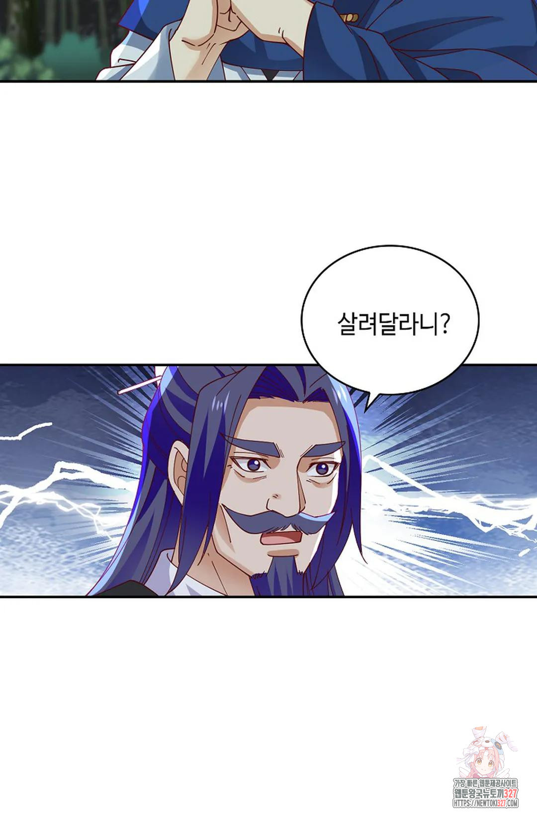무련전봉 1143화 32