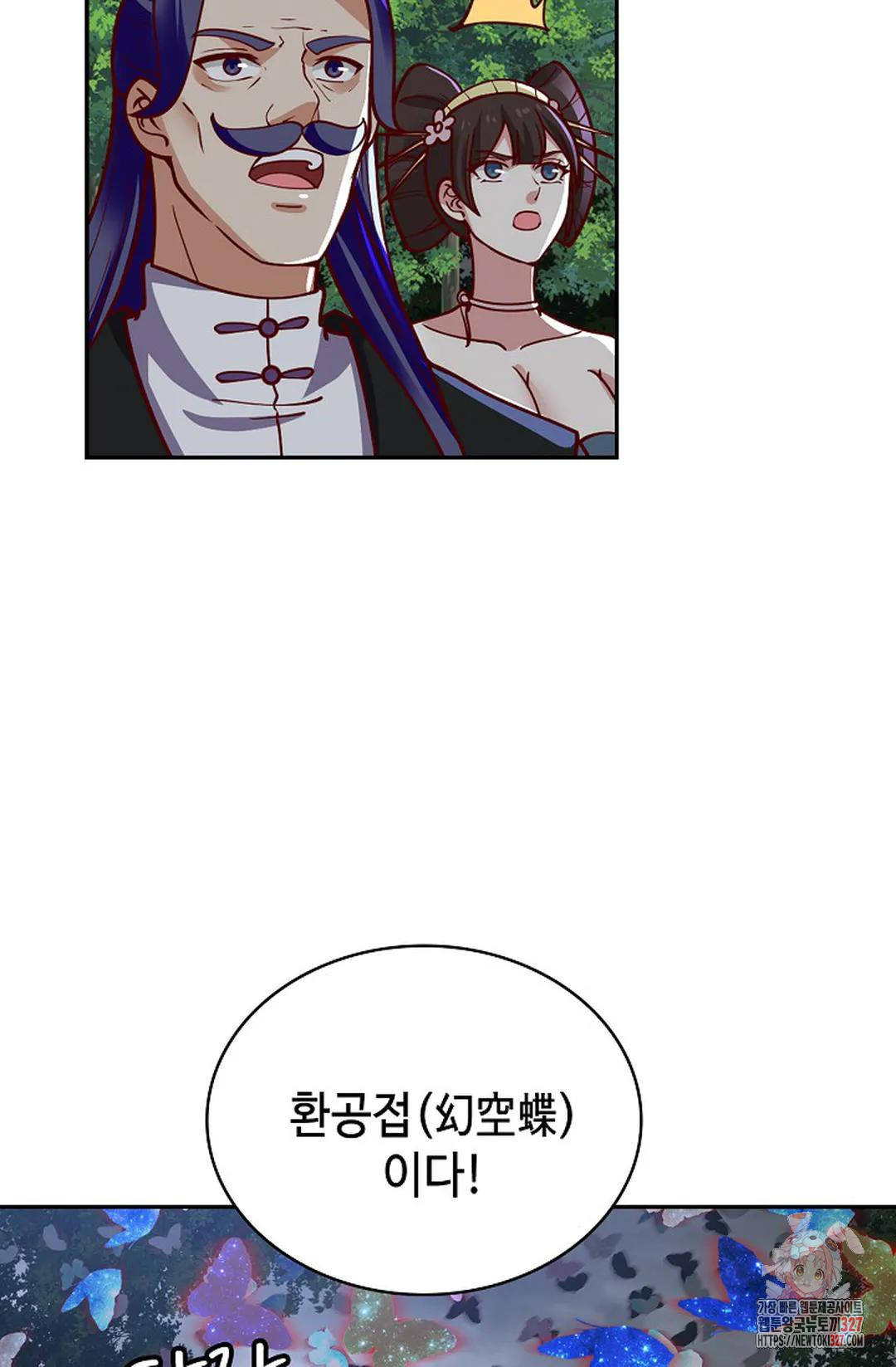 무련전봉 1143화 35