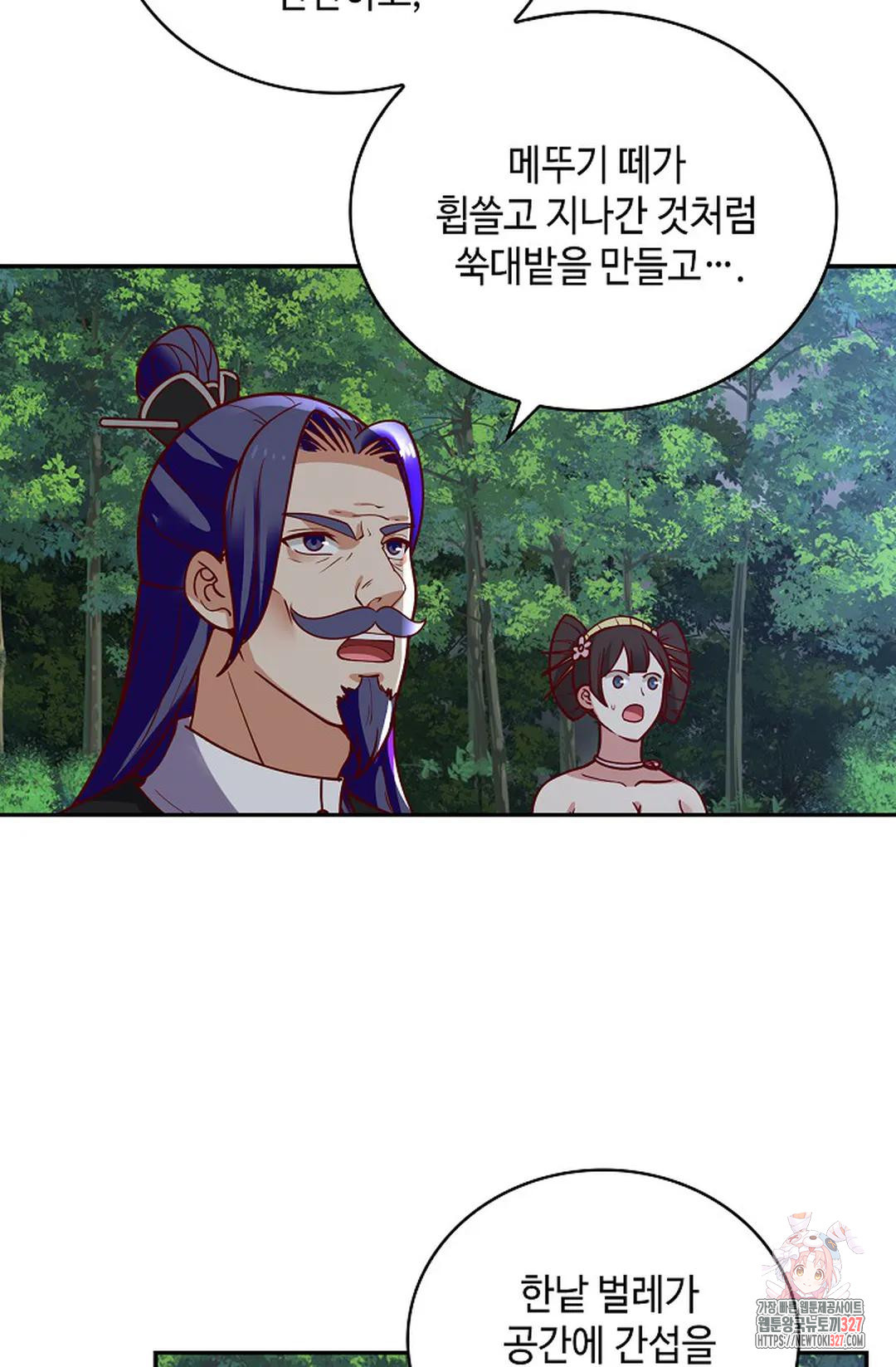 무련전봉 1143화 37