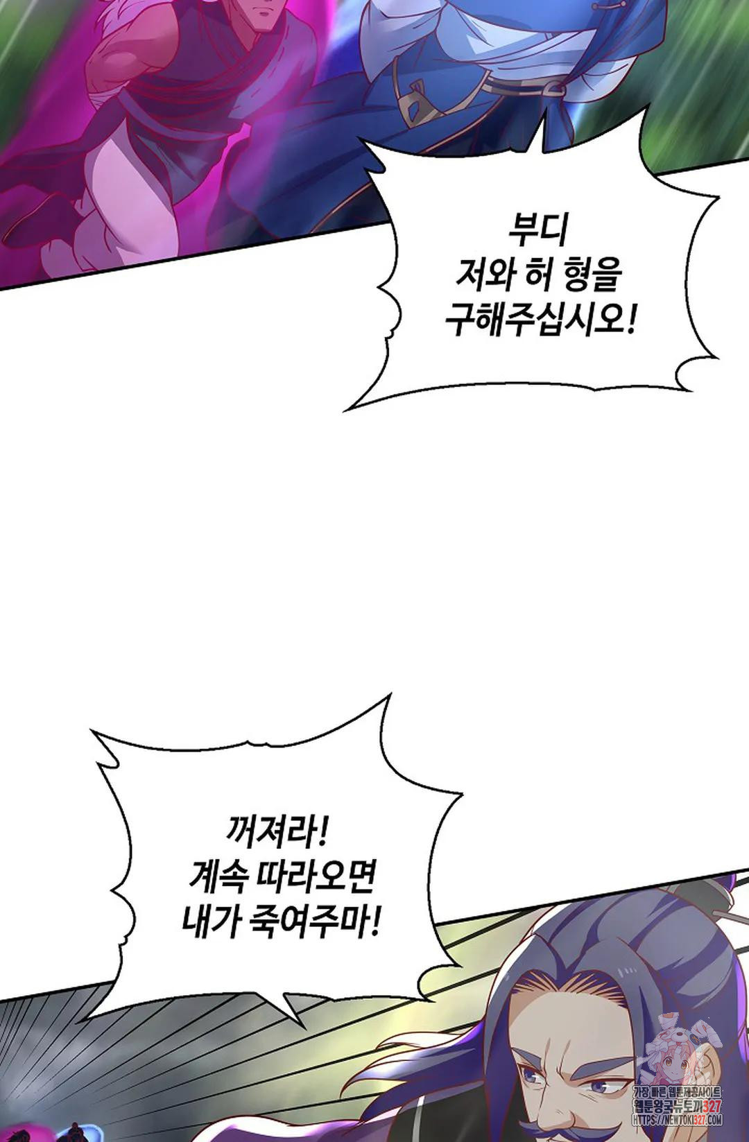 무련전봉 1143화 40