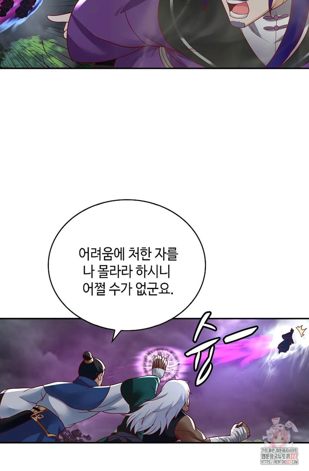 무련전봉 1143화 41