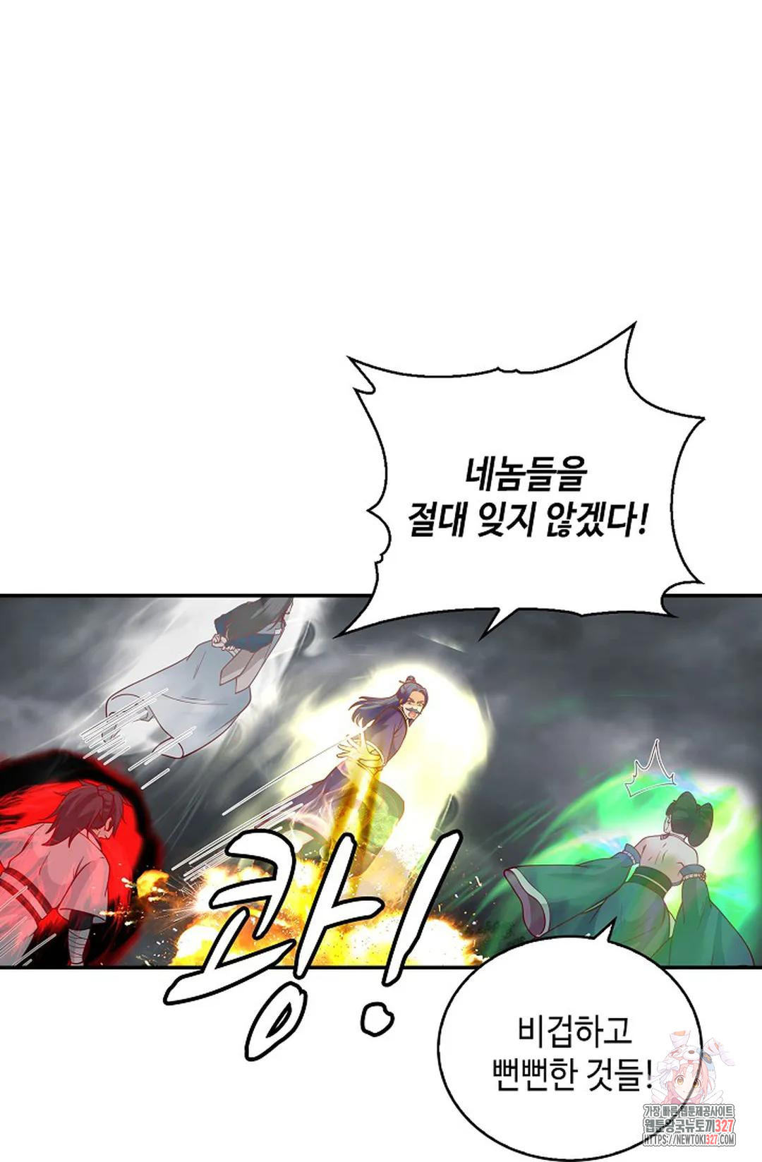 무련전봉 1143화 42