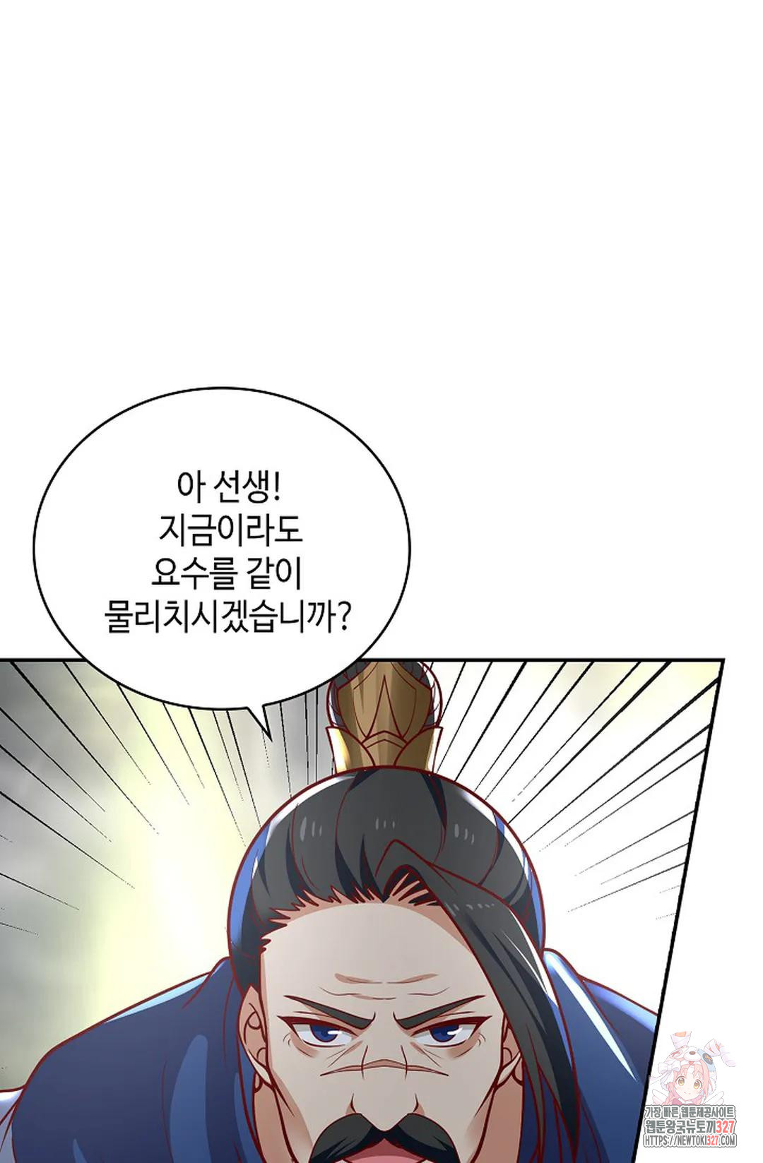 무련전봉 1143화 43