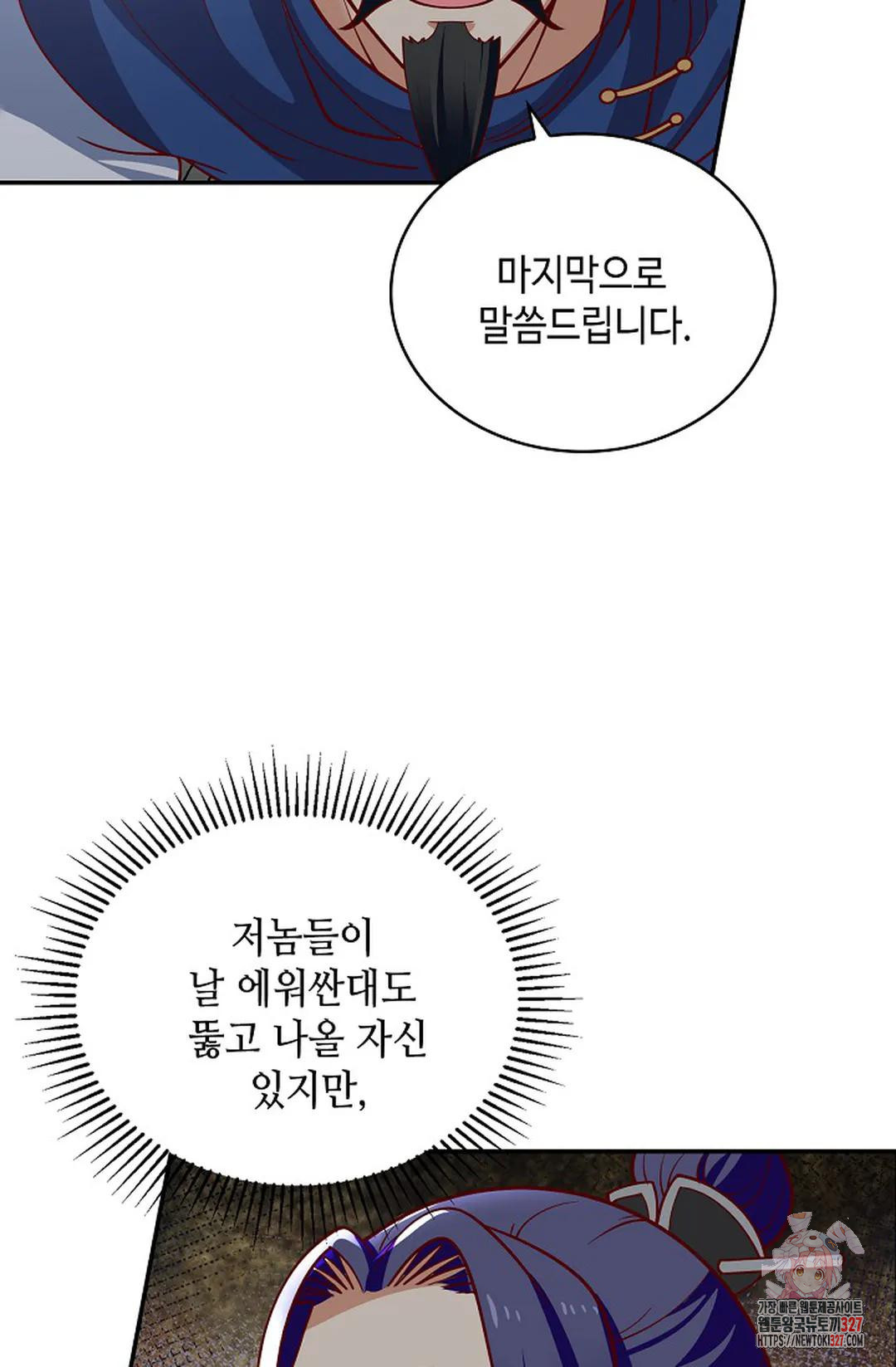 무련전봉 1143화 44