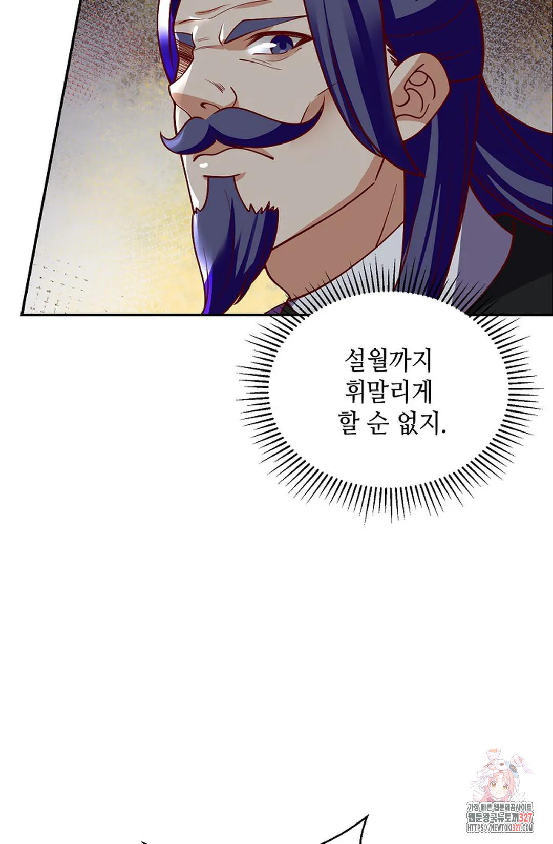 무련전봉 1143화 45