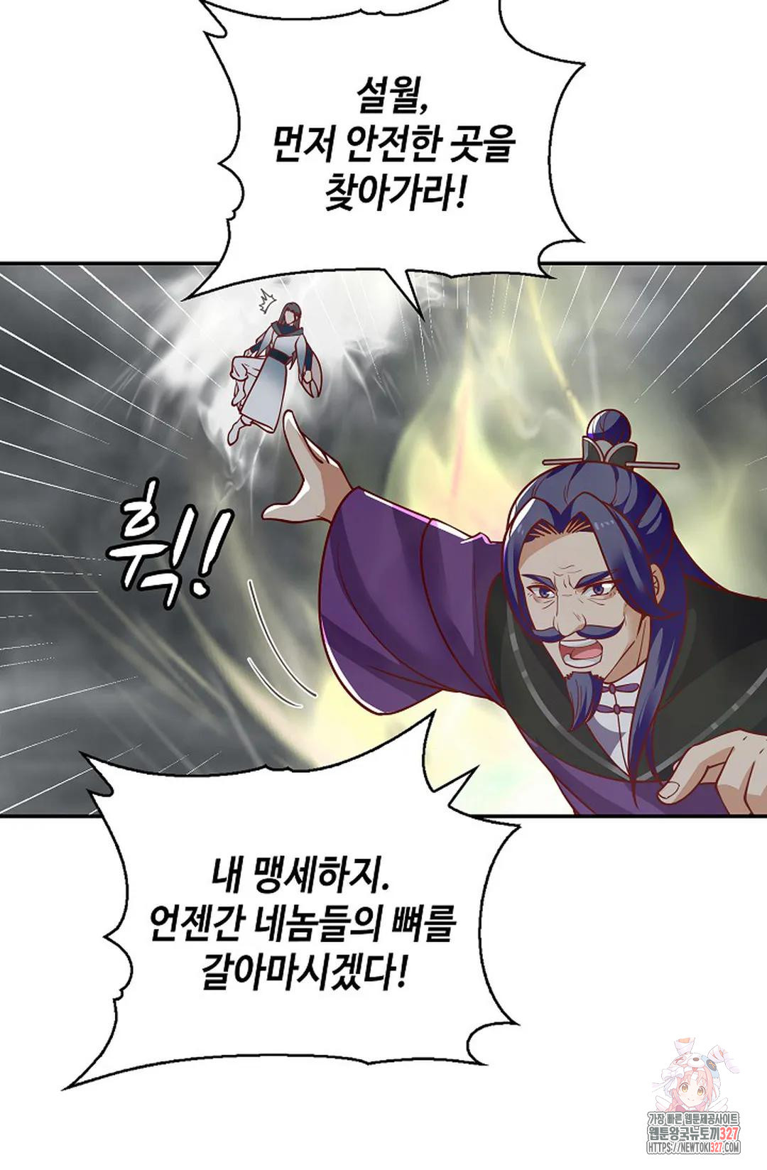 무련전봉 1143화 46