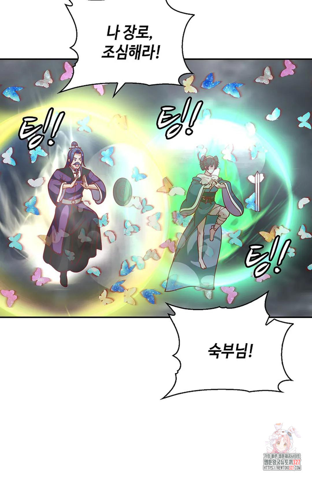 무련전봉 1143화 53
