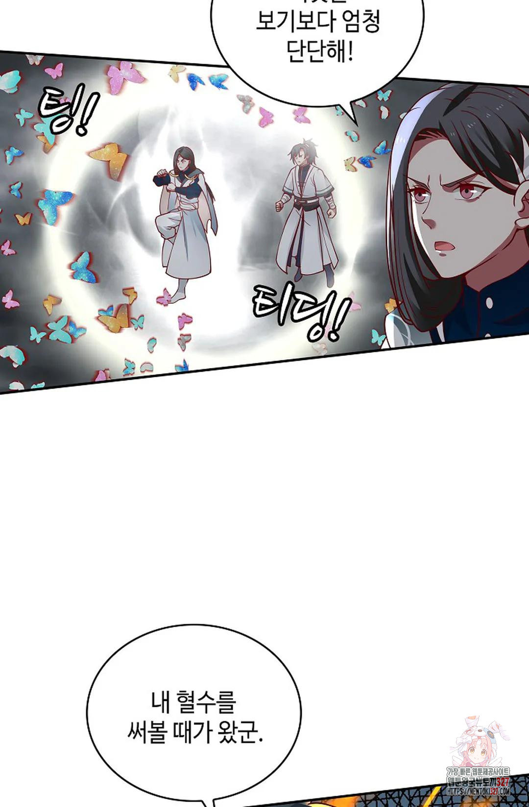 무련전봉 1143화 55
