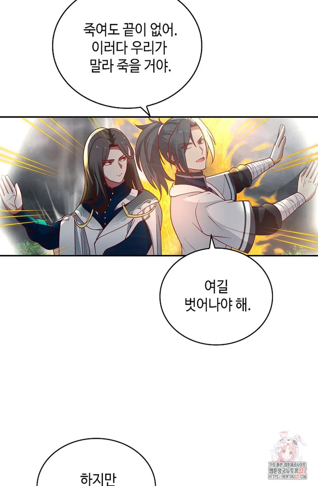 무련전봉 1143화 62