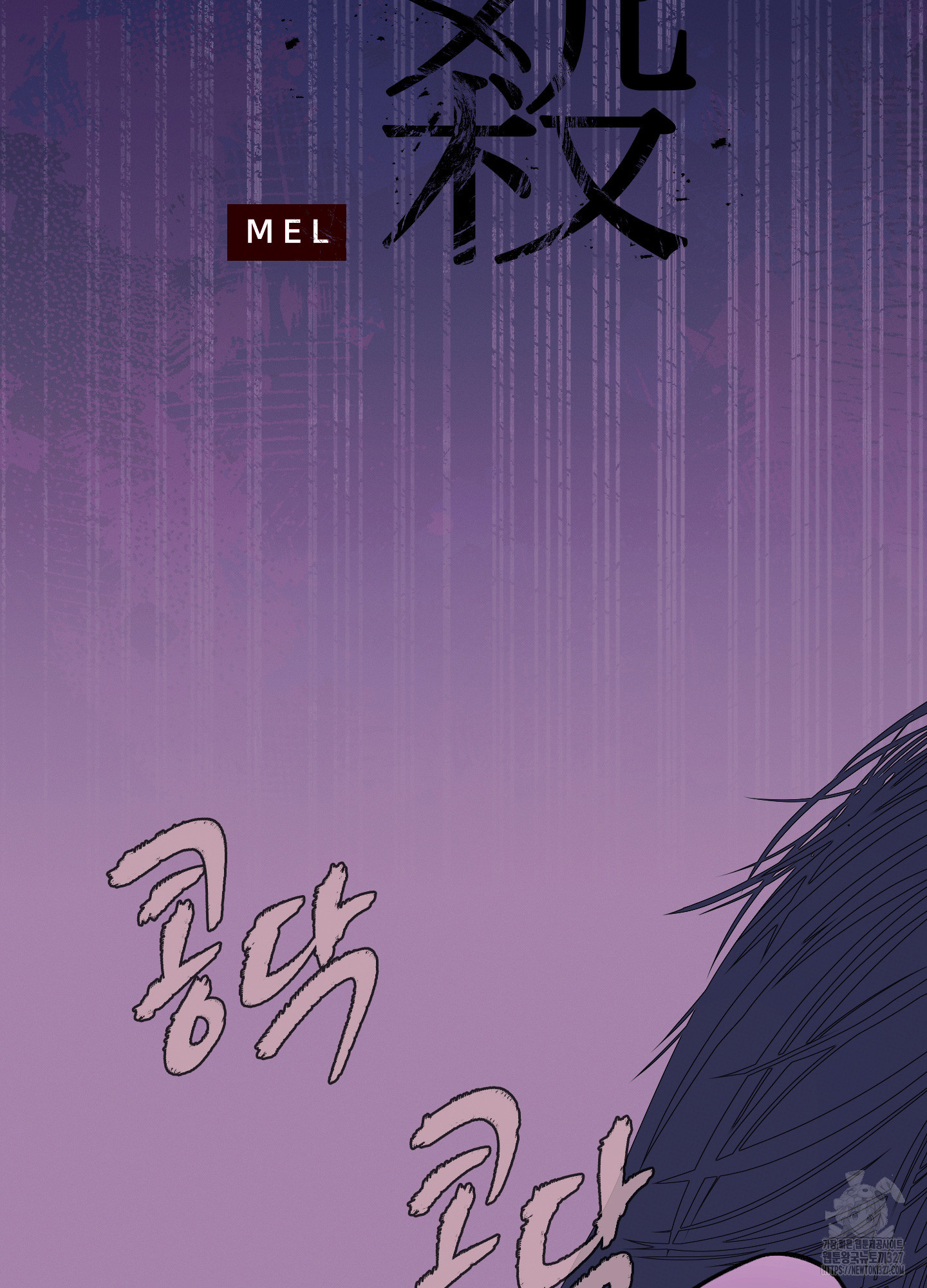 귀문관살 60화 2