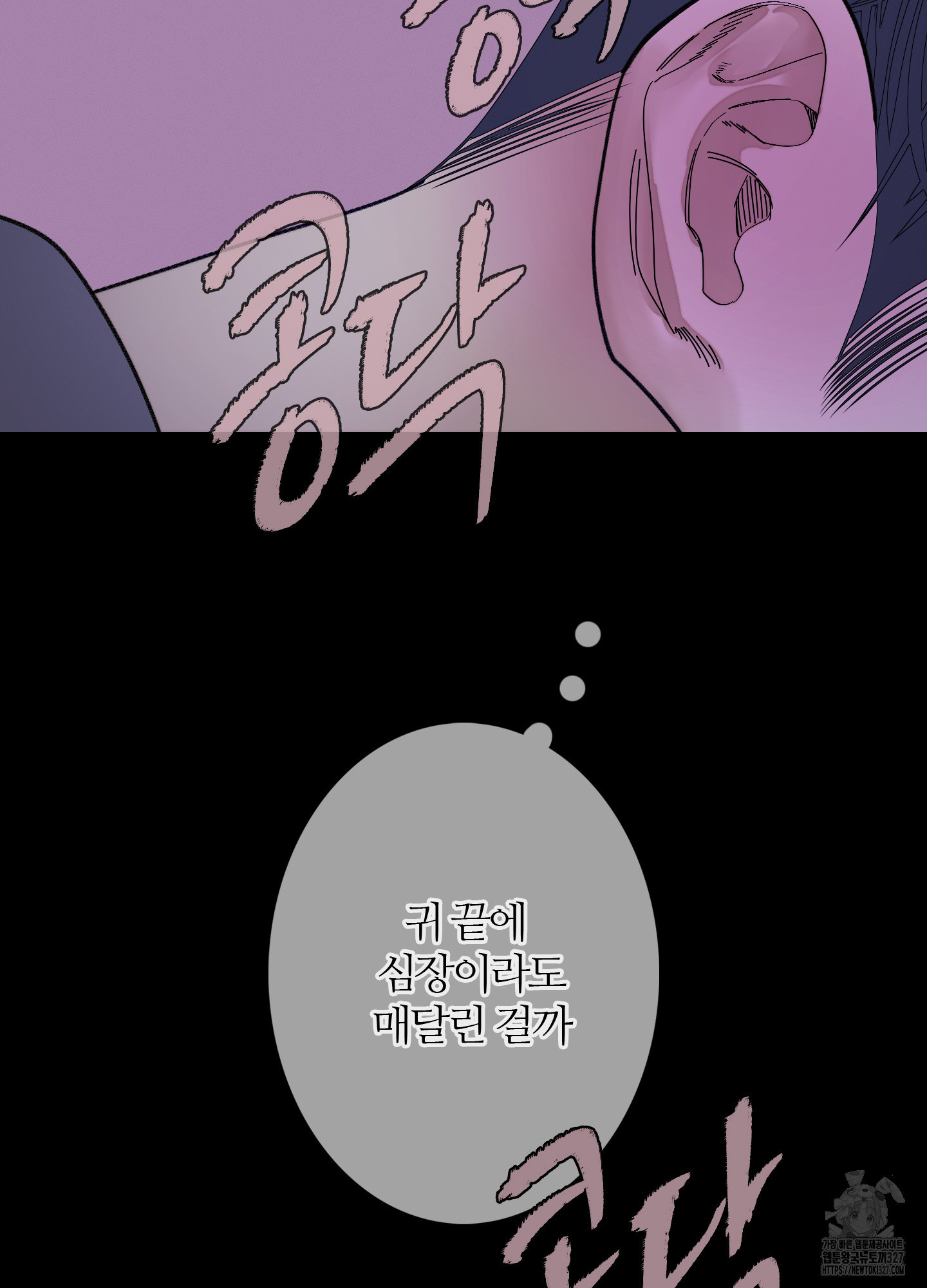 귀문관살 60화 3