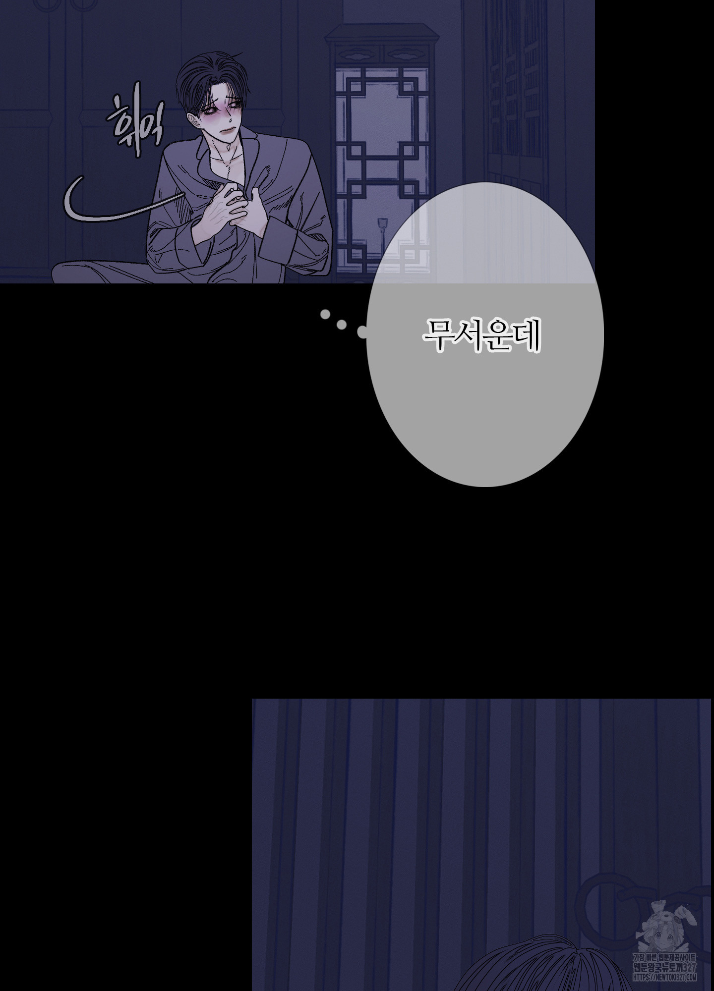 귀문관살 60화 6
