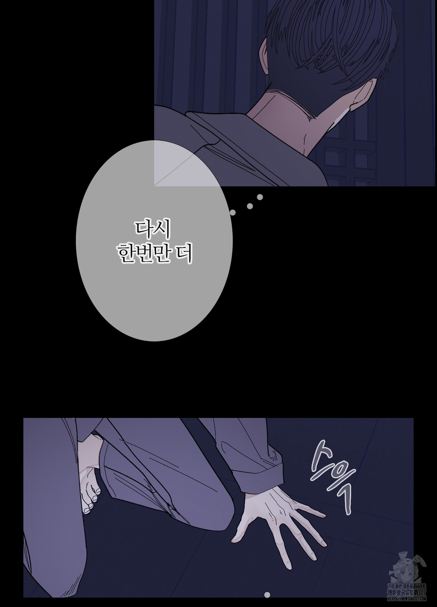 귀문관살 60화 7