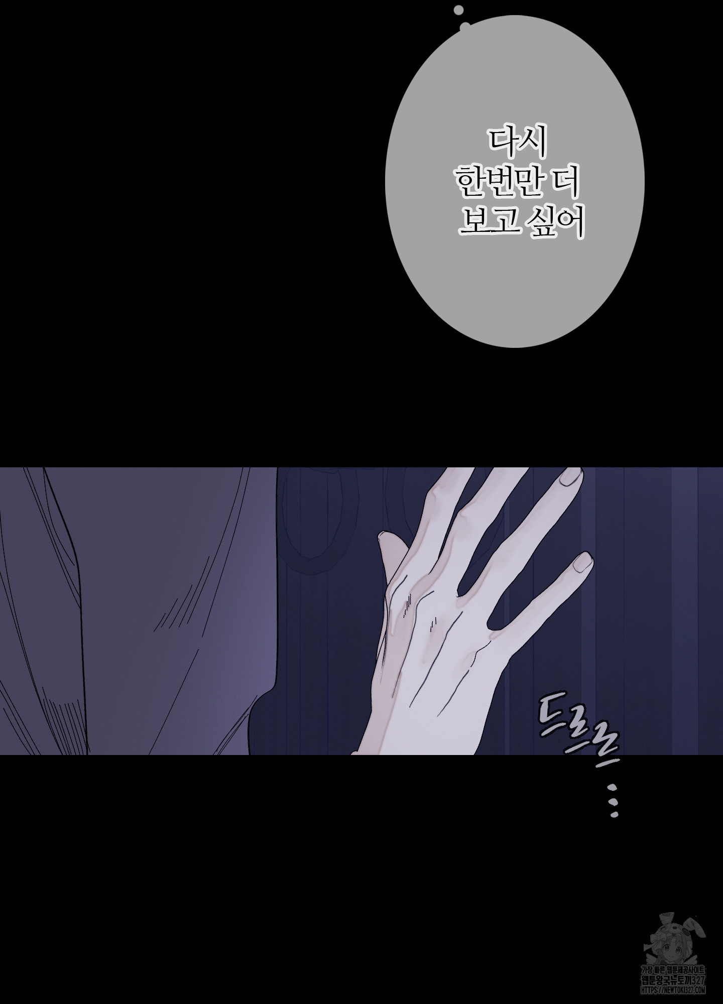 귀문관살 60화 8