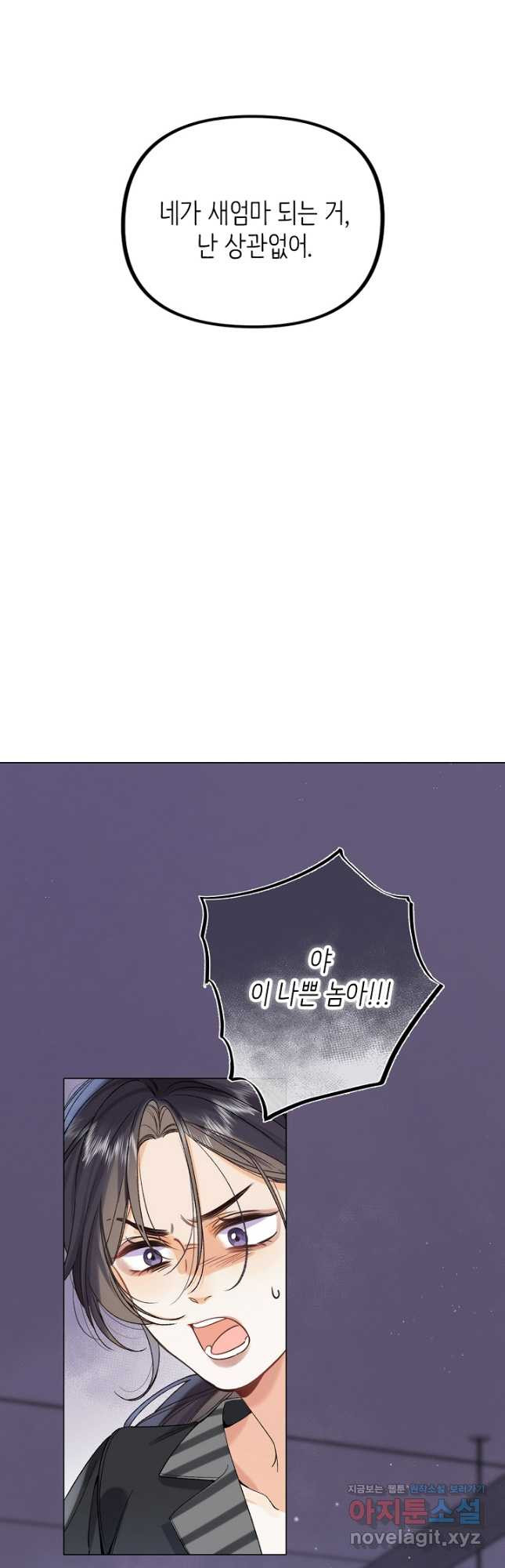 숨길 수 없는 67화 4