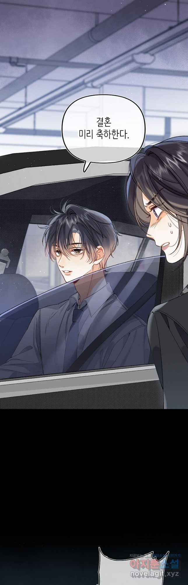숨길 수 없는 67화 5