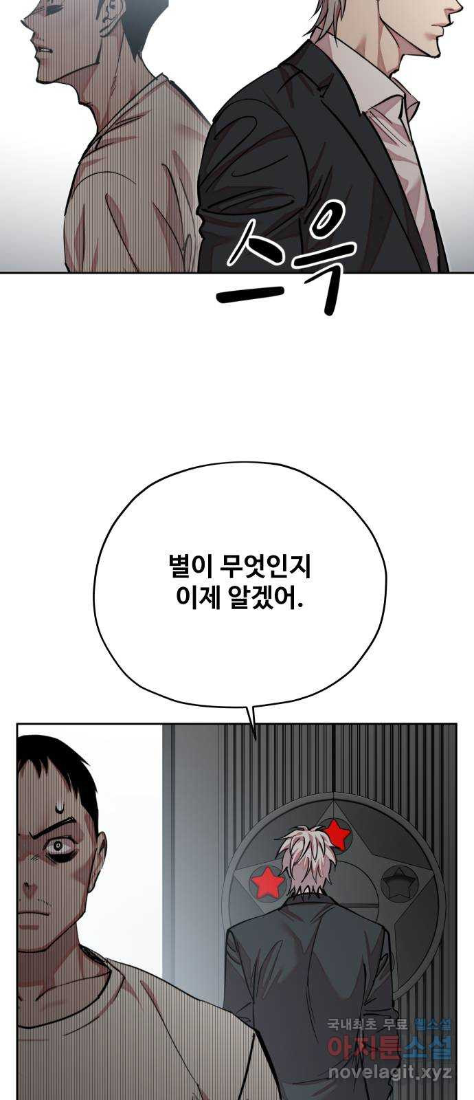 일진만화에서 살아남기 19화 일진 사냥꾼 (3) 8