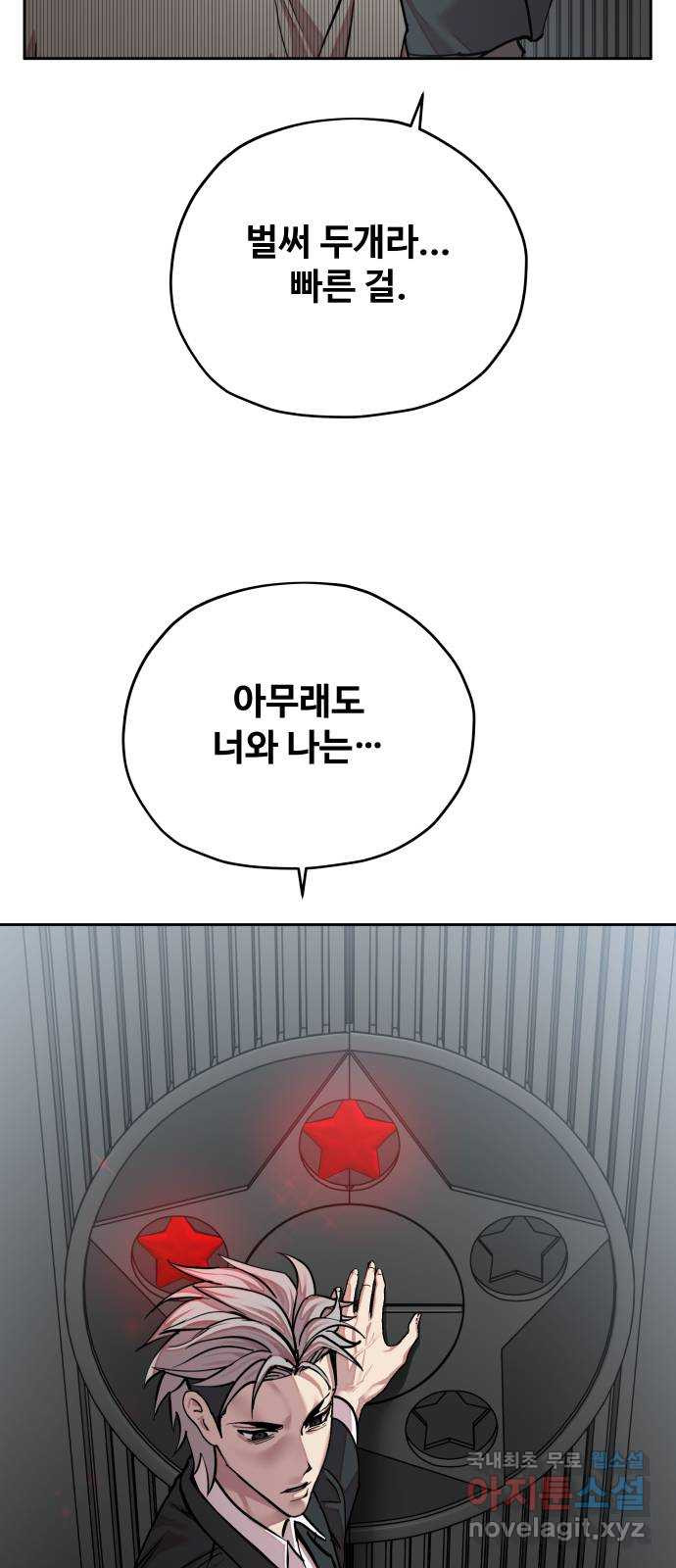 일진만화에서 살아남기 19화 일진 사냥꾼 (3) 9