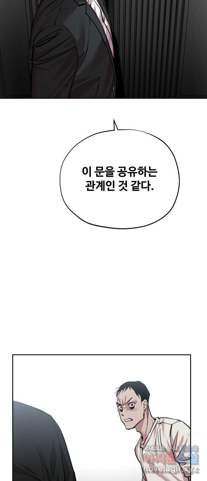 일진만화에서 살아남기 19화 일진 사냥꾼 (3) 10