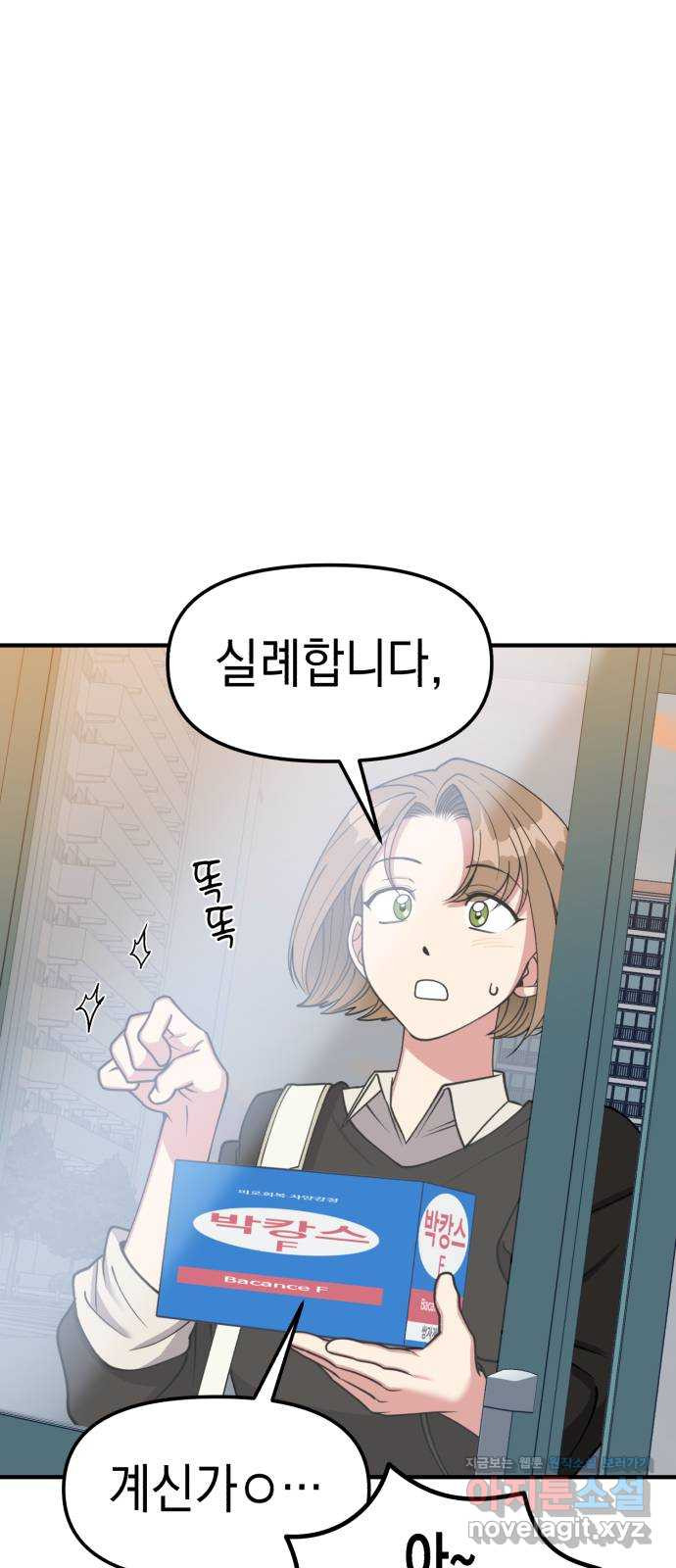 여친을 찾아서 13. 믿고 싶으니까 1