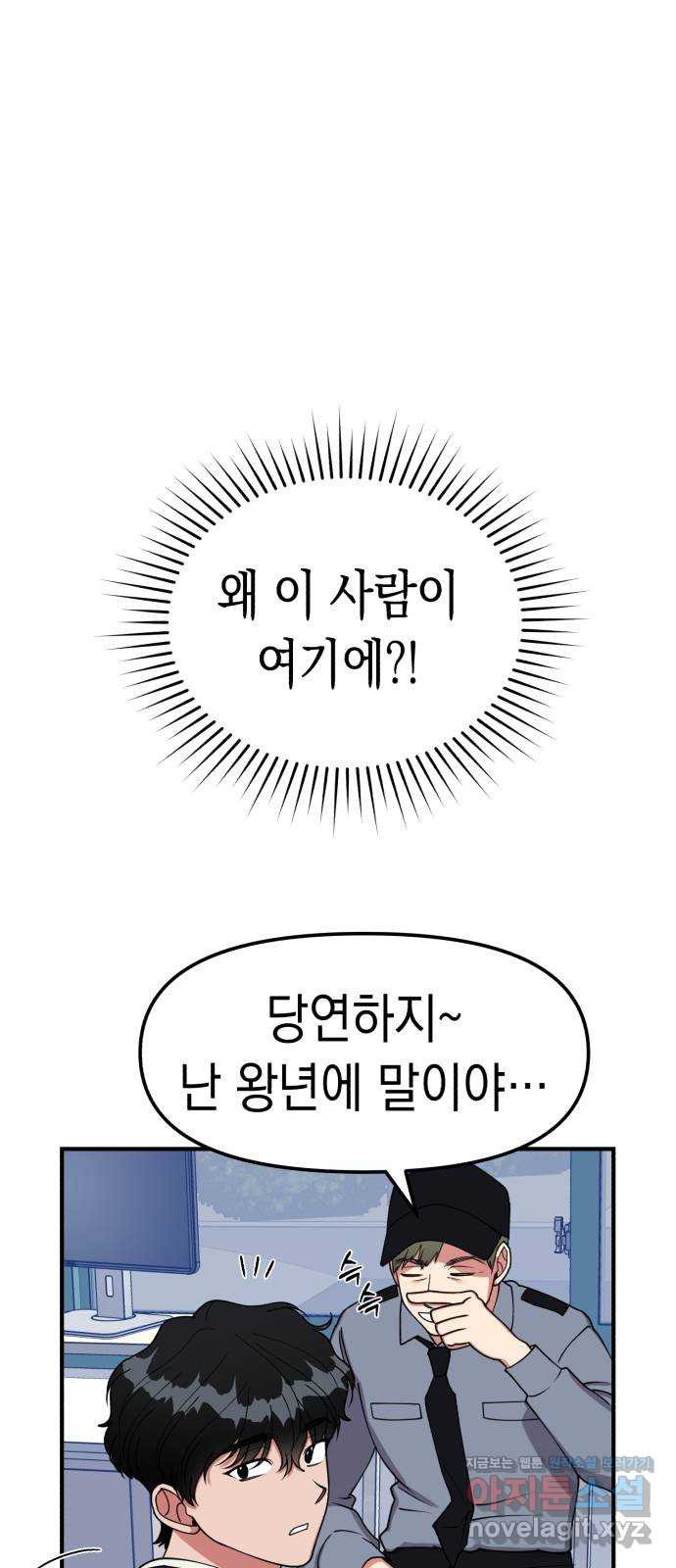 여친을 찾아서 13. 믿고 싶으니까 4