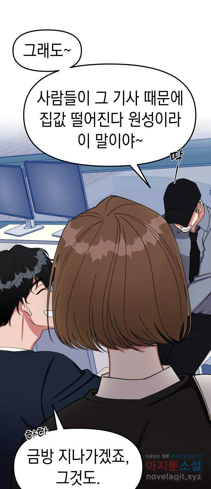 여친을 찾아서 13. 믿고 싶으니까 13