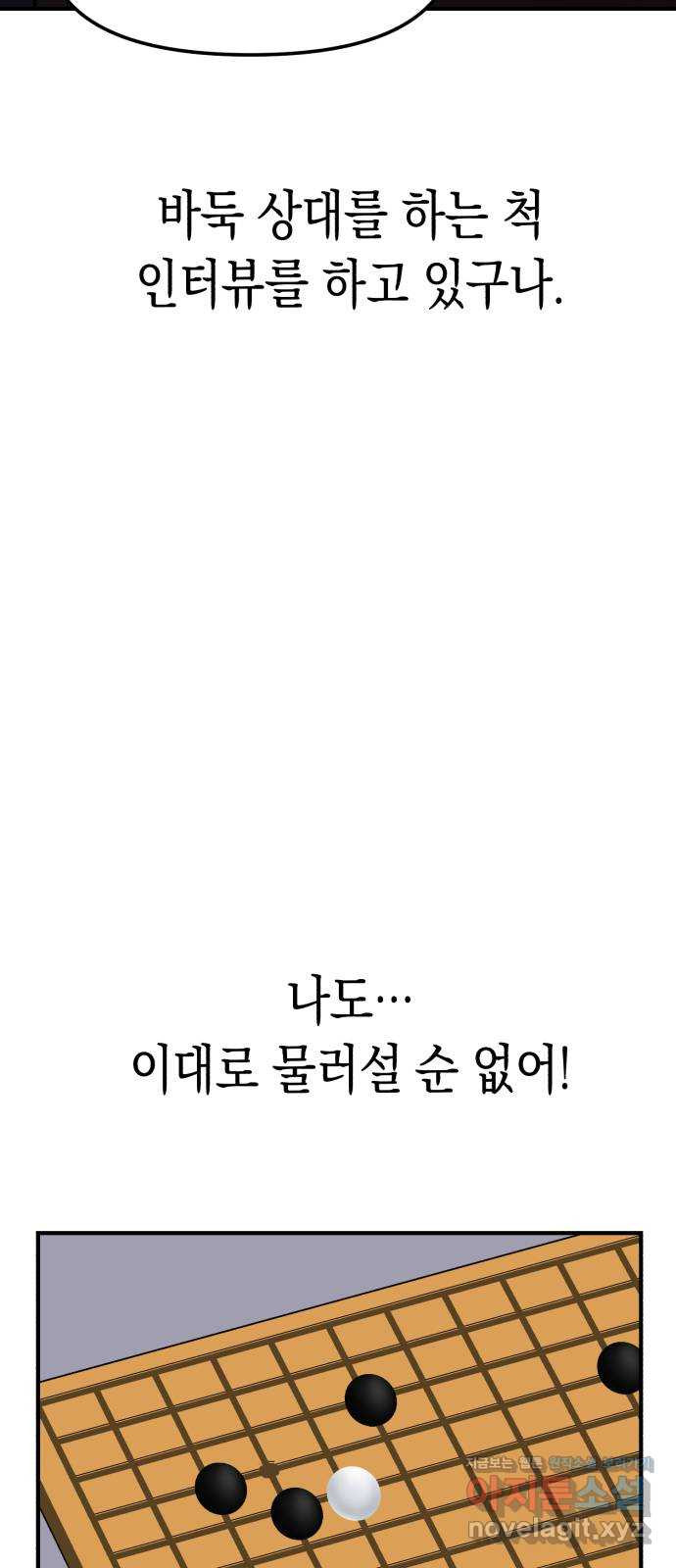 여친을 찾아서 13. 믿고 싶으니까 14