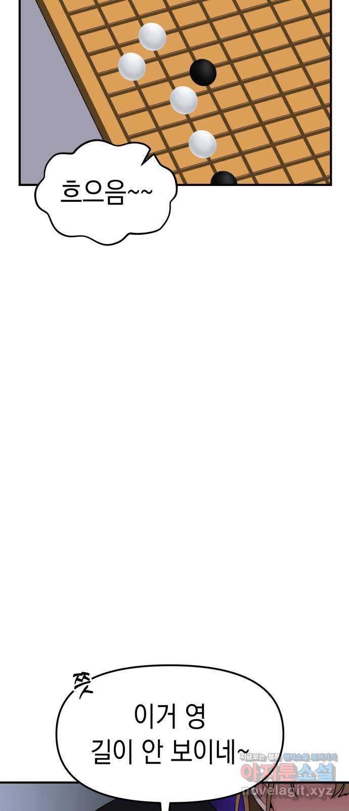 여친을 찾아서 13. 믿고 싶으니까 15