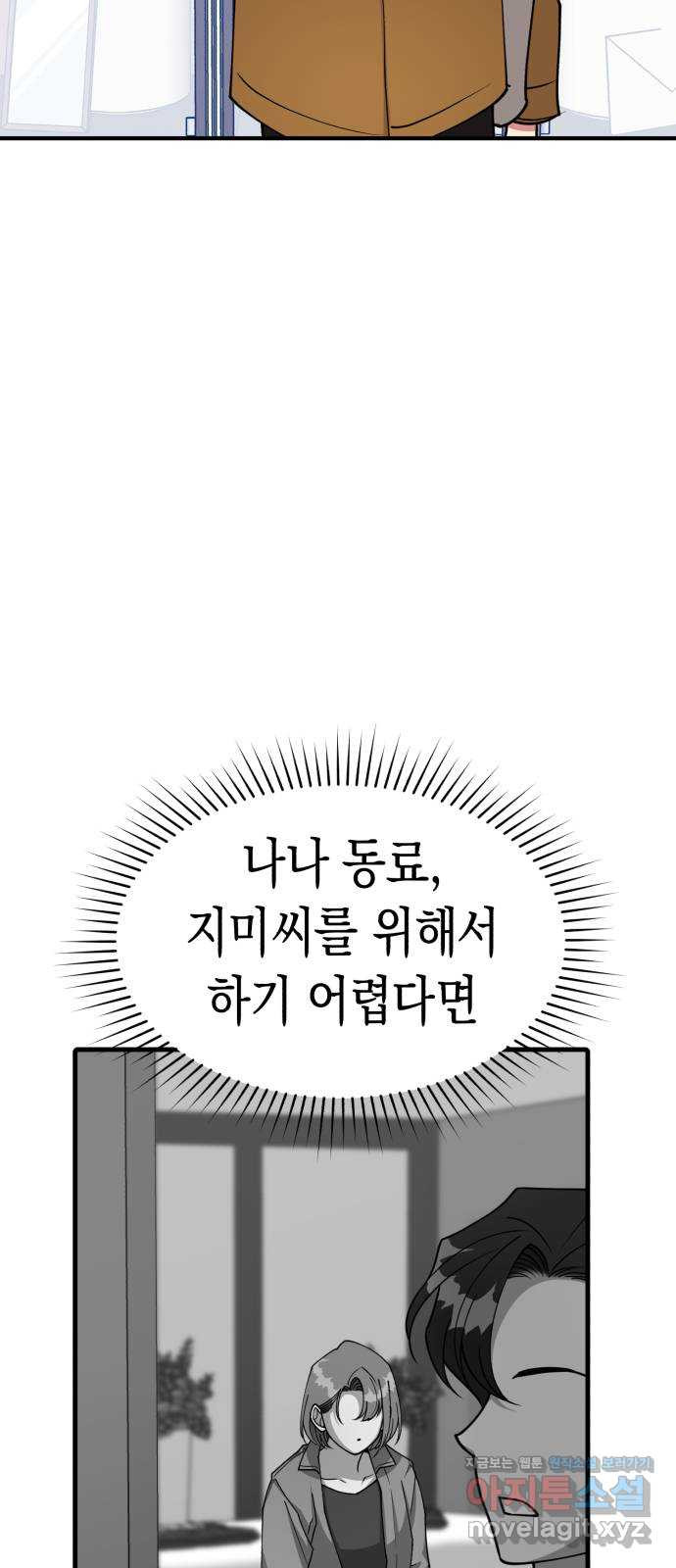 여친을 찾아서 23. 우리의 약속 3