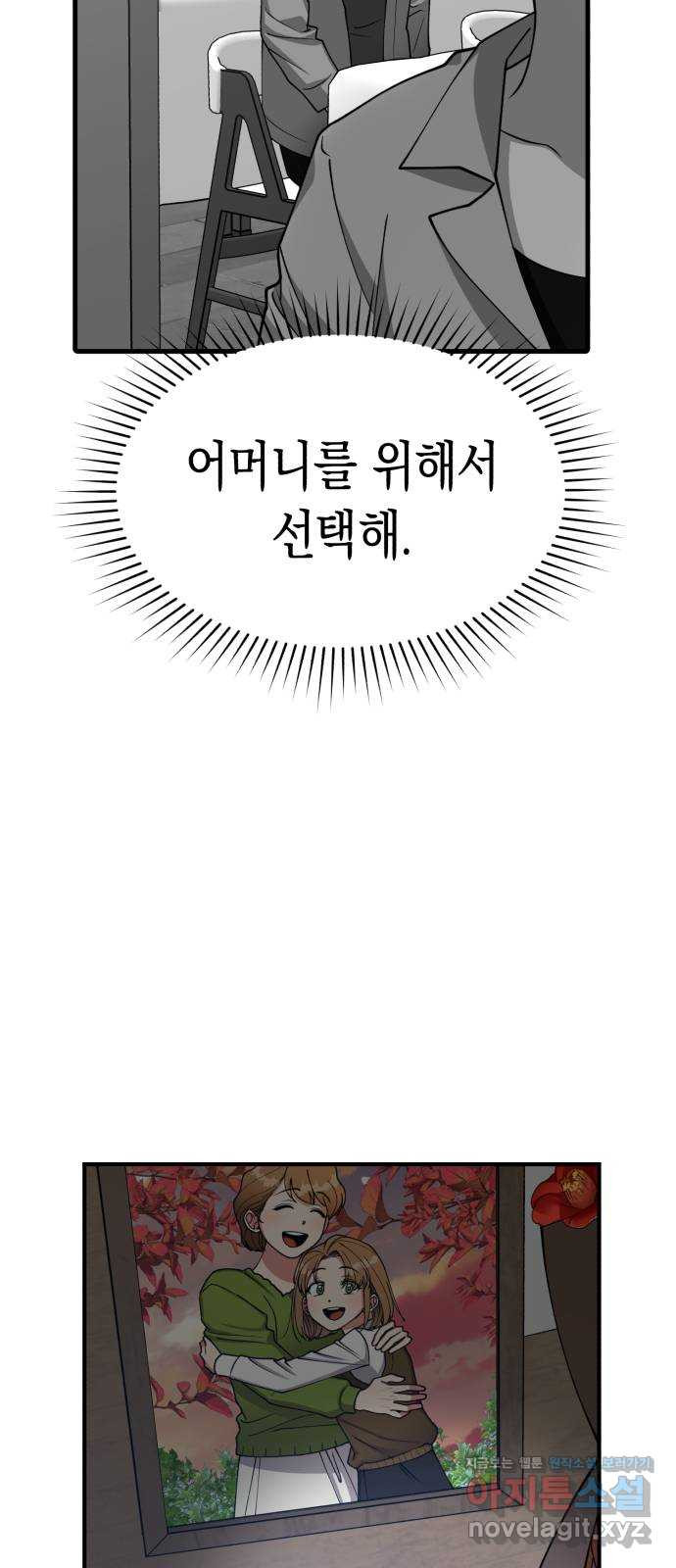 여친을 찾아서 23. 우리의 약속 4