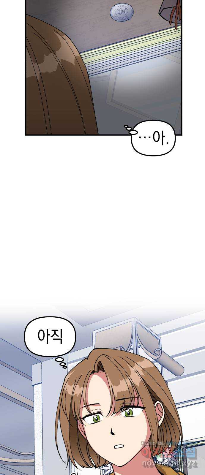 여친을 찾아서 23. 우리의 약속 5