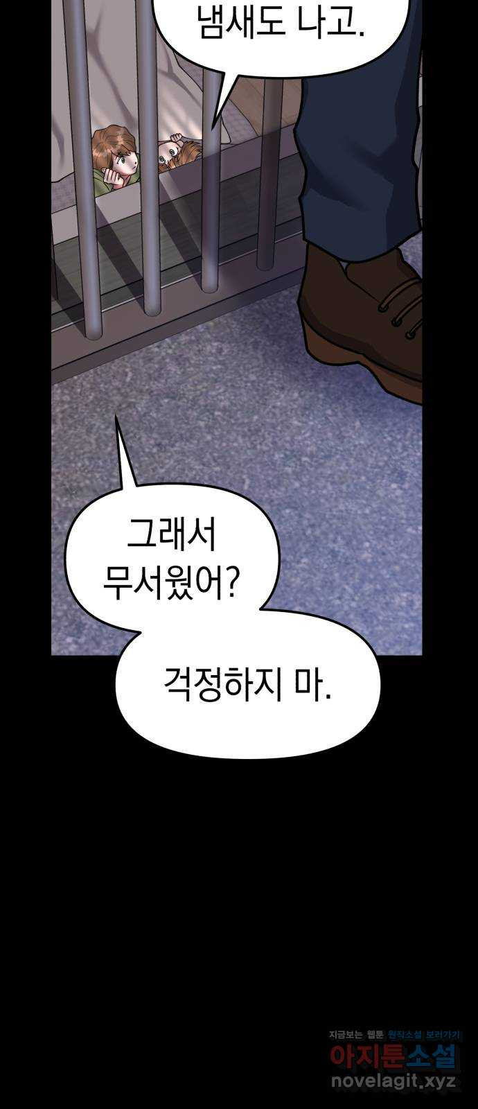 여친을 찾아서 23. 우리의 약속 10